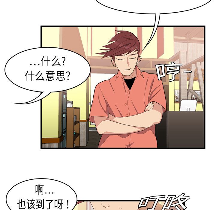 韩国污漫画 性愛百分百 2 52