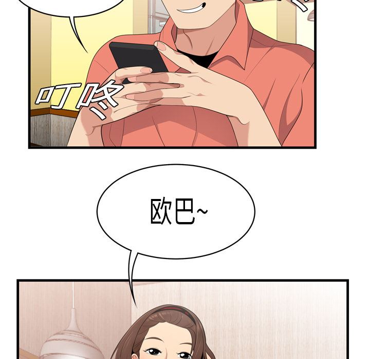 韩国污漫画 性愛百分百 2 53