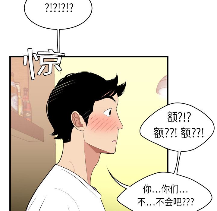 韩国污漫画 性愛百分百 2 57