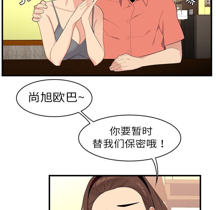 韩国污漫画 性愛百分百 2 59