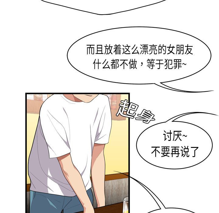 韩国污漫画 性愛百分百 2 65