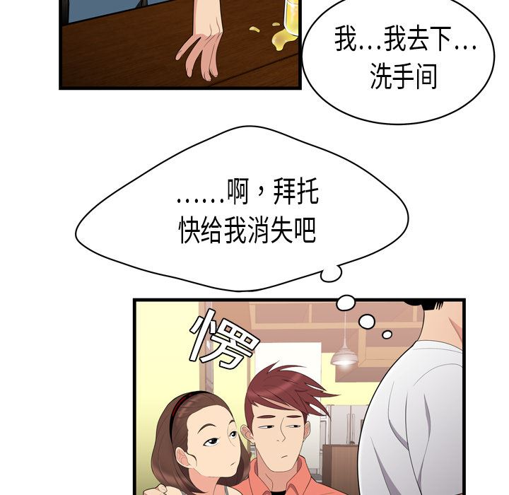 韩国污漫画 性愛百分百 2 66