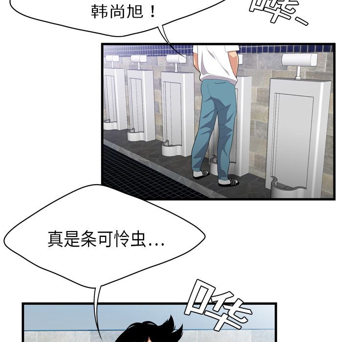 韩国污漫画 性愛百分百 2 69