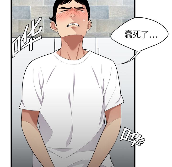 韩国污漫画 性愛百分百 2 70