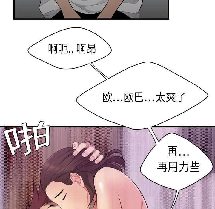 韩国污漫画 性愛百分百 2 71