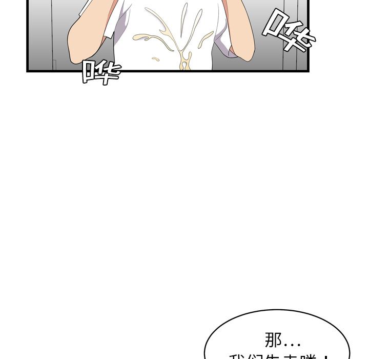 韩国污漫画 性愛百分百 2 75