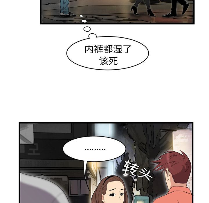 韩国污漫画 性愛百分百 2 77