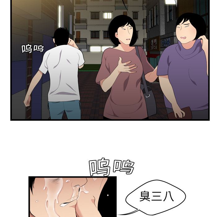 韩国污漫画 性愛百分百 2 82