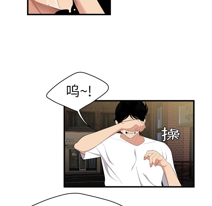 韩国污漫画 性愛百分百 2 83