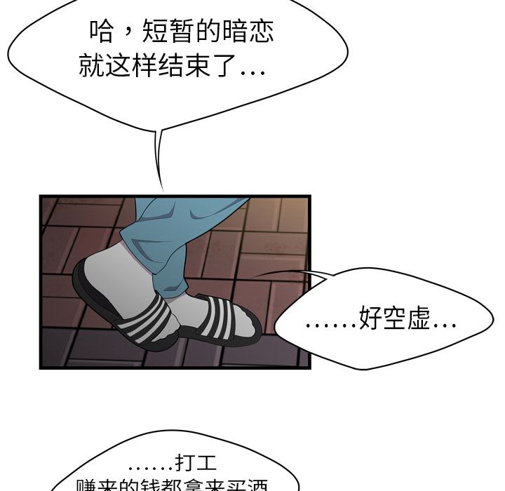 韩国污漫画 性愛百分百 2 84