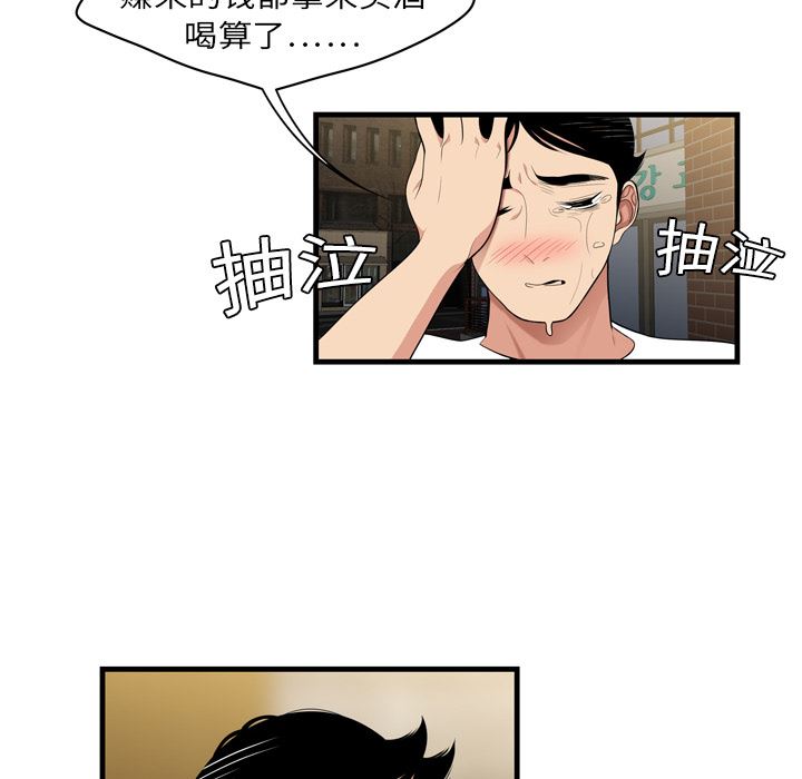 韩国污漫画 性愛百分百 2 85