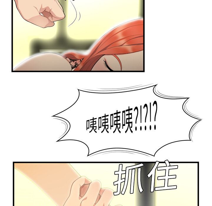 韩国污漫画 性愛百分百 2 92