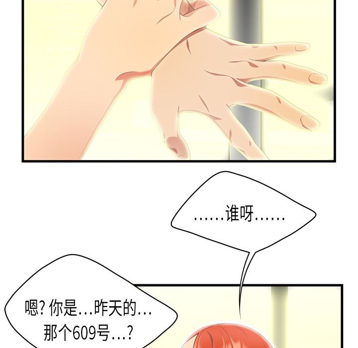 韩国污漫画 性愛百分百 2 93