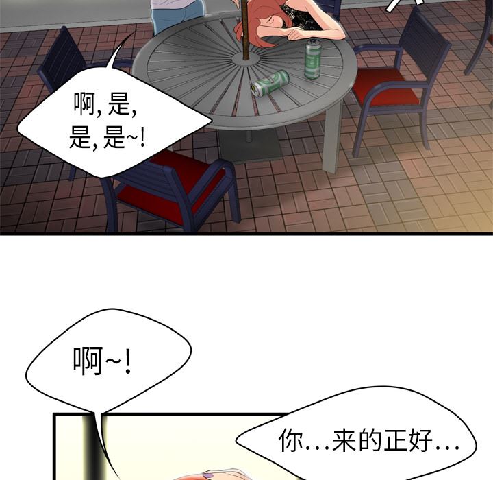 韩国污漫画 性愛百分百 2 95