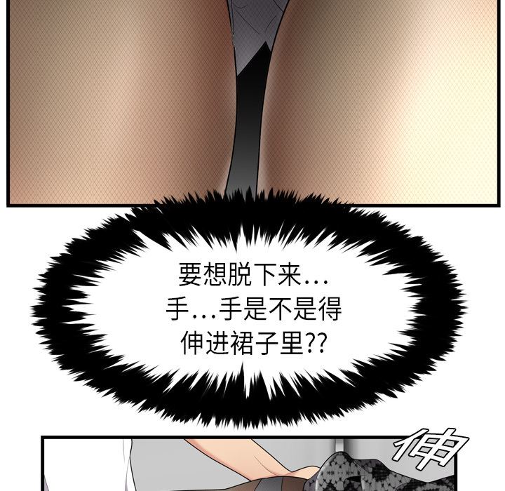 韩国污漫画 性愛百分百 3 63