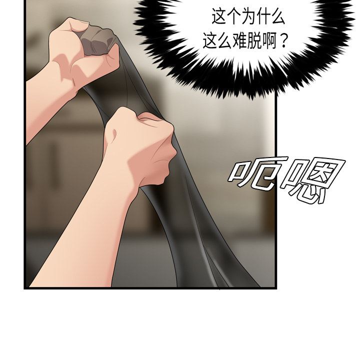 韩国污漫画 性愛百分百 3 66