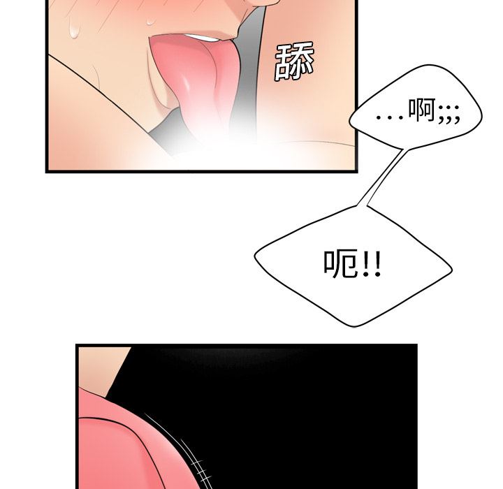 韩国污漫画 性愛百分百 3 85