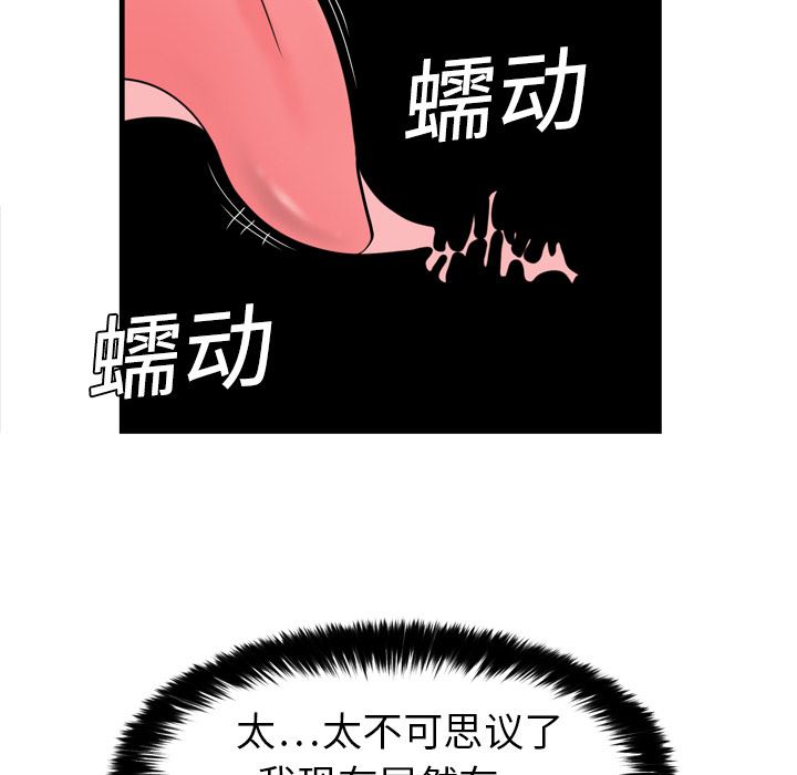 韩国污漫画 性愛百分百 3 86