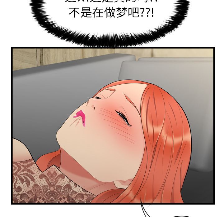 韩国污漫画 性愛百分百 3 88