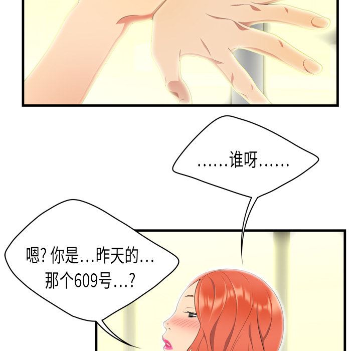 韩国污漫画 性愛百分百 3 6