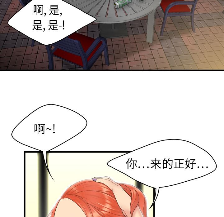 韩国污漫画 性愛百分百 3 8