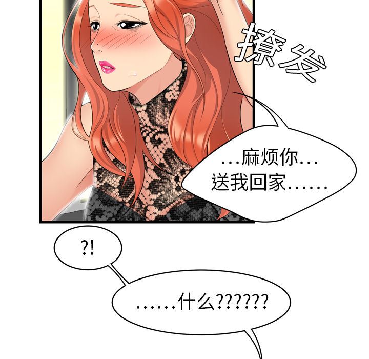 韩国污漫画 性愛百分百 3 9