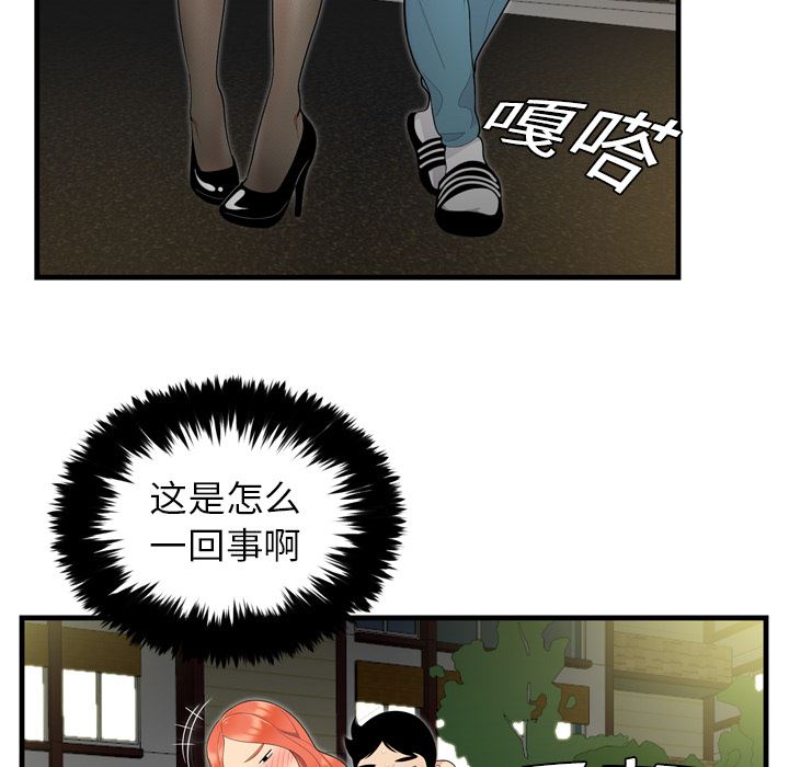 韩国污漫画 性愛百分百 3 15