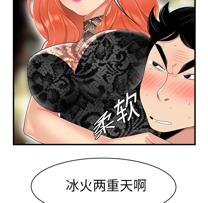 韩国污漫画 性愛百分百 3 18