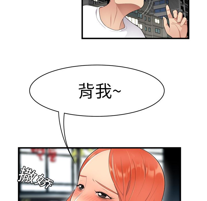 韩国污漫画 性愛百分百 3 25