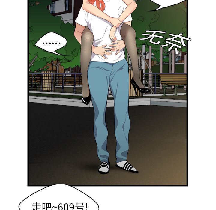 韩国污漫画 性愛百分百 3 27