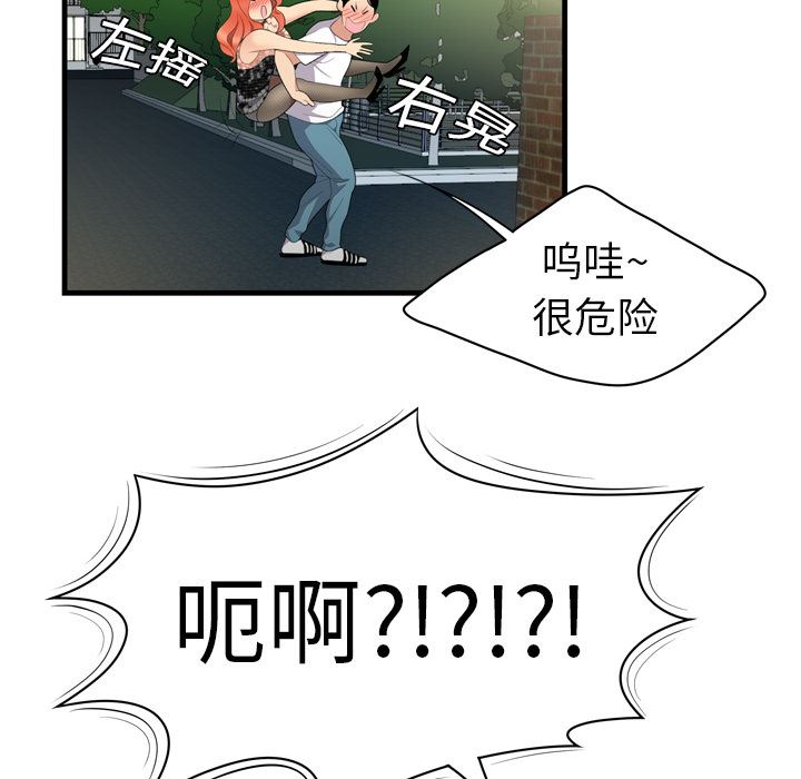 韩国污漫画 性愛百分百 3 30