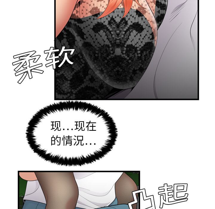 韩国污漫画 性愛百分百 3 36