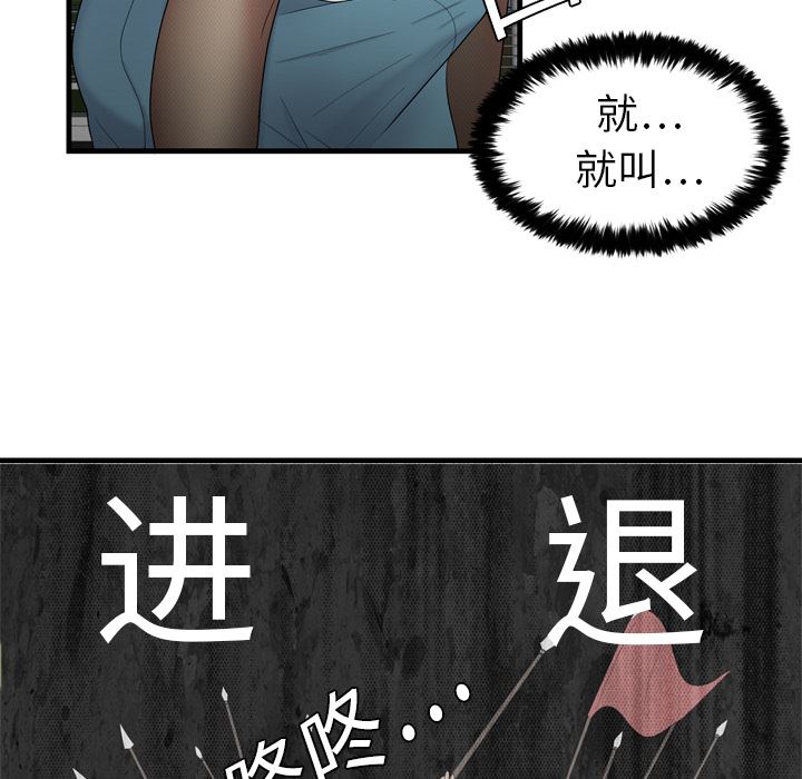 韩国污漫画 性愛百分百 3 37