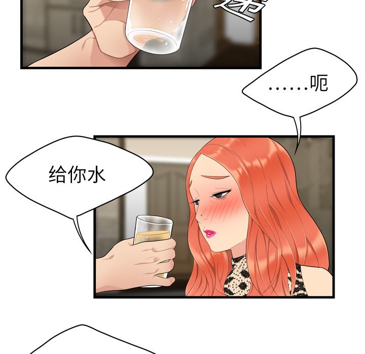 韩国污漫画 性愛百分百 3 51