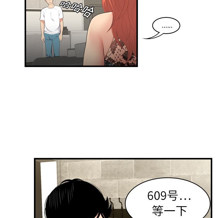 韩国污漫画 性愛百分百 3 55