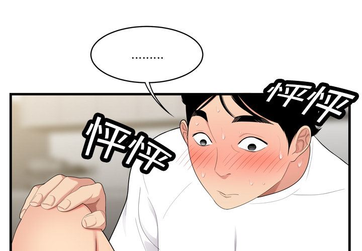 韩国污漫画 性愛百分百 4 3