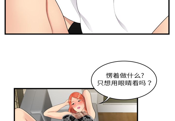 韩国污漫画 性愛百分百 4 4