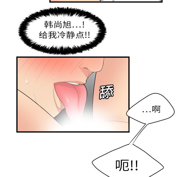 韩国污漫画 性愛百分百 4 6