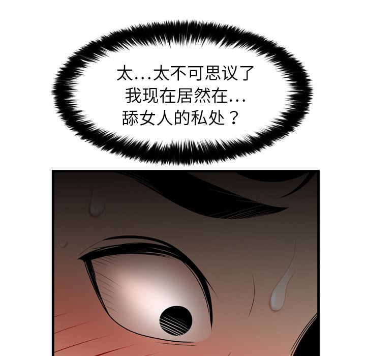 韩国污漫画 性愛百分百 4 8