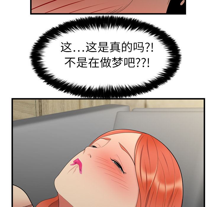 韩国污漫画 性愛百分百 4 9