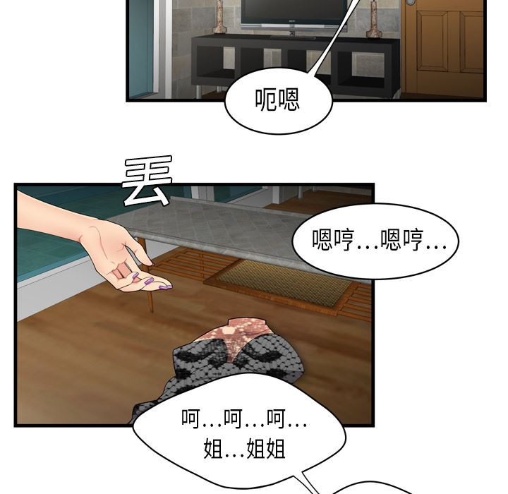 韩国污漫画 性愛百分百 4 13