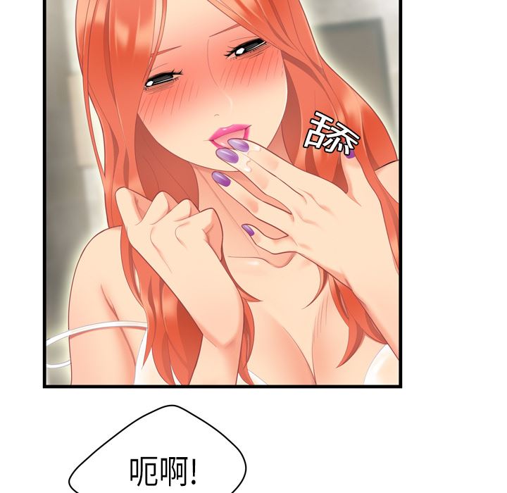 韩国污漫画 性愛百分百 4 18