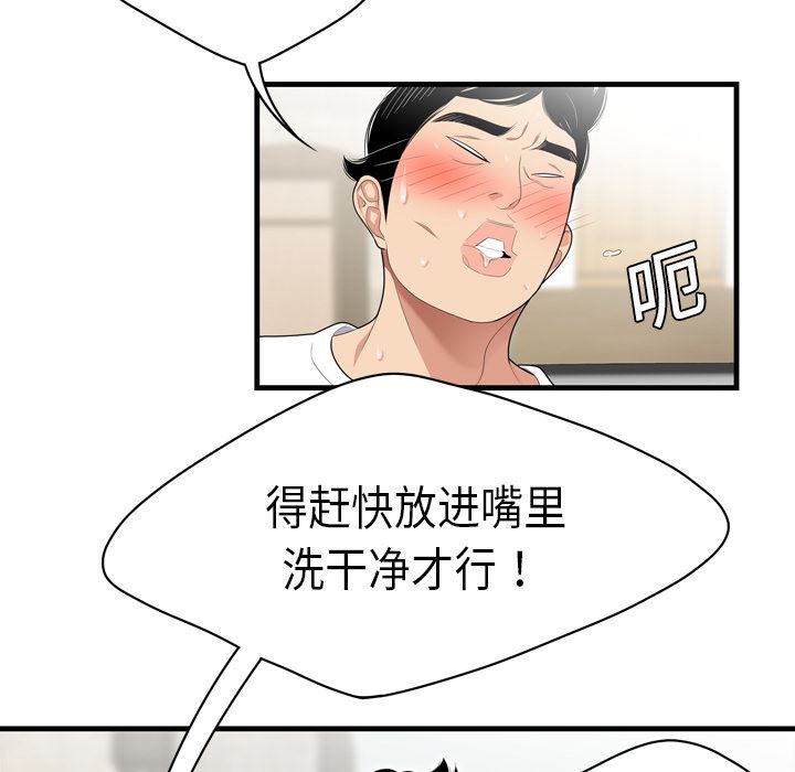 韩国污漫画 性愛百分百 4 19