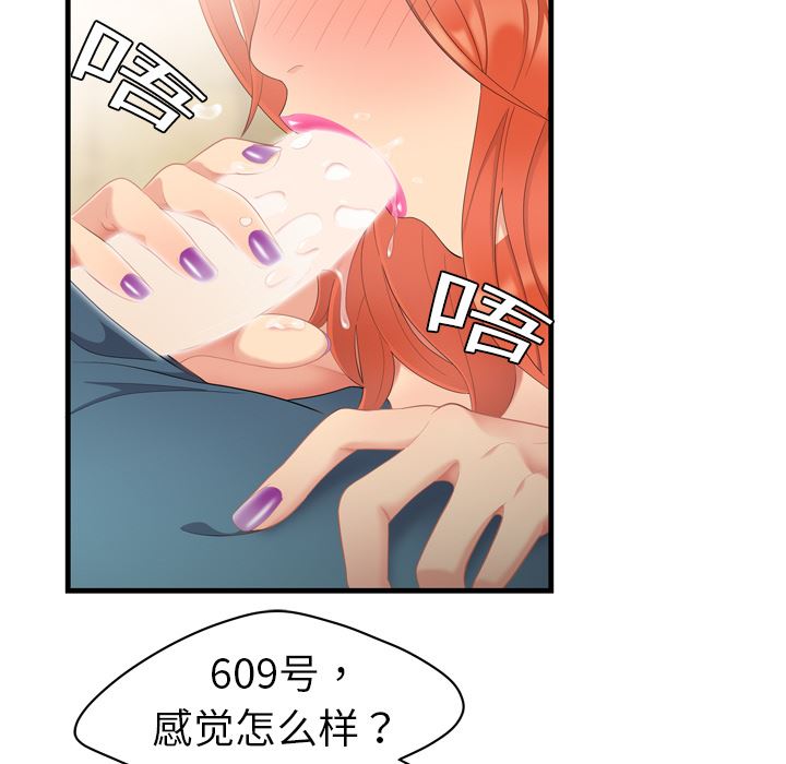 韩国污漫画 性愛百分百 4 22