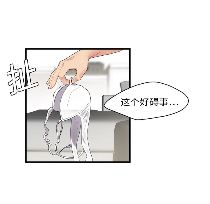 韩国污漫画 性愛百分百 4 39