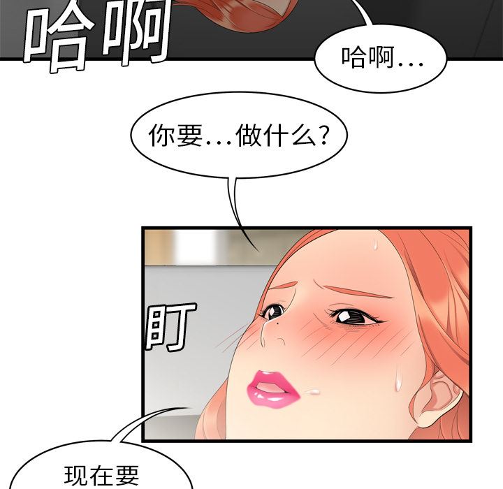 韩国污漫画 性愛百分百 4 42