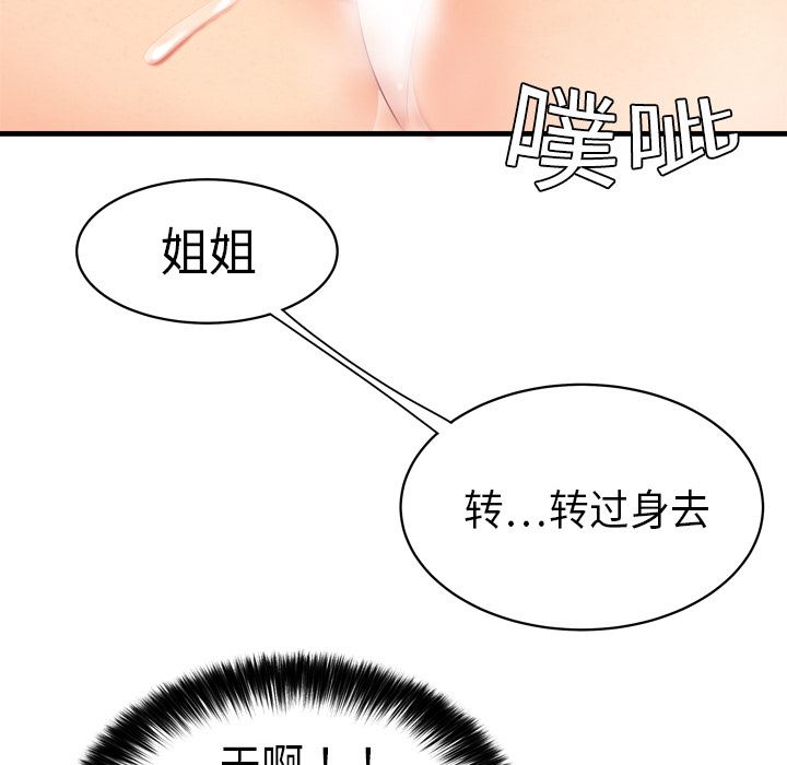 韩国污漫画 性愛百分百 4 52