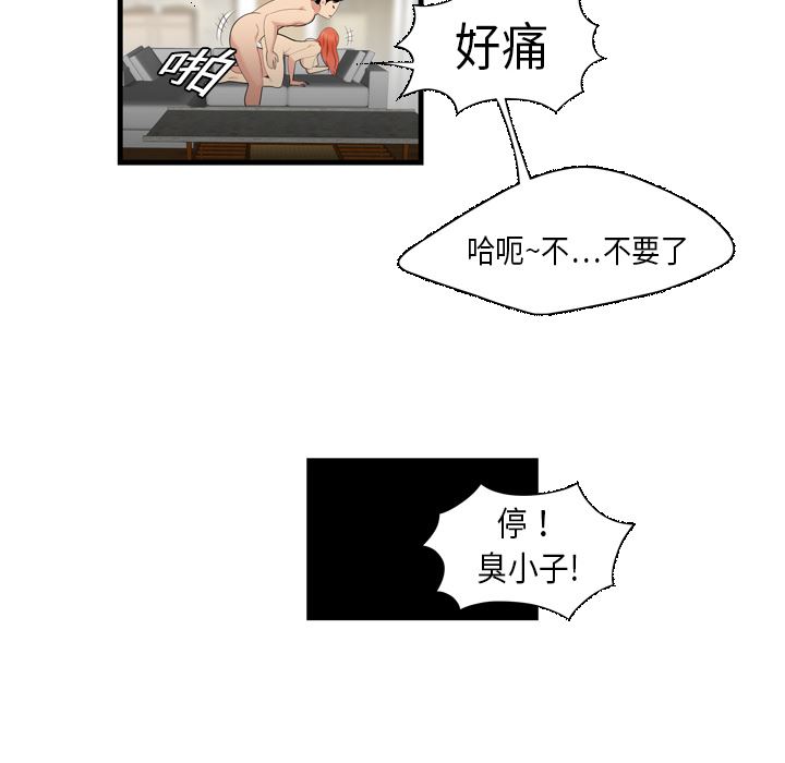 韩国污漫画 性愛百分百 4 59