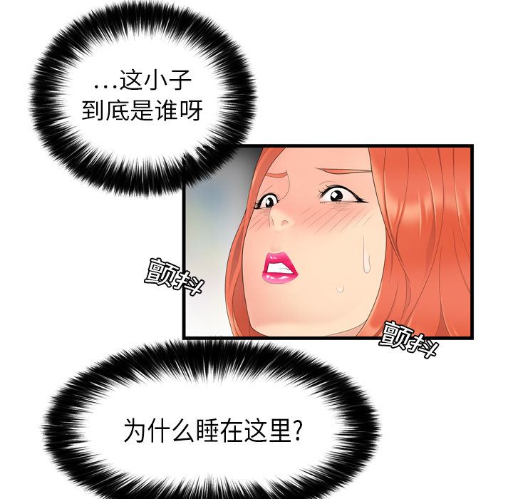 韩国污漫画 性愛百分百 4 72