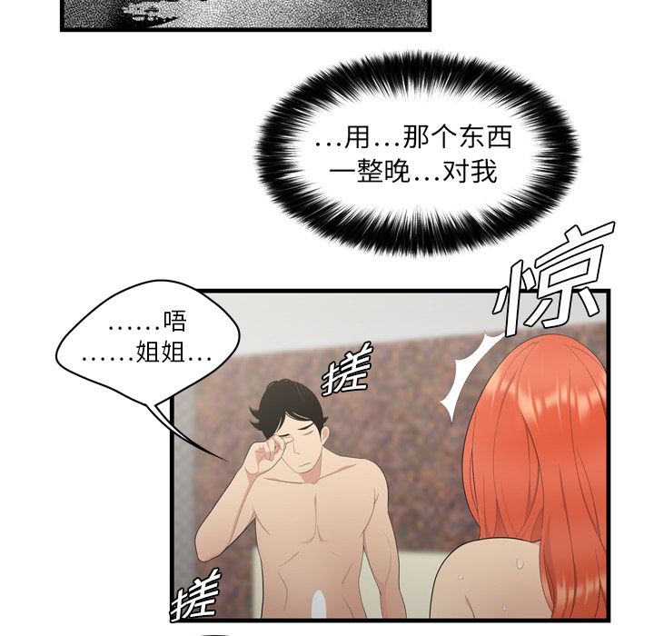 韩国污漫画 性愛百分百 4 74